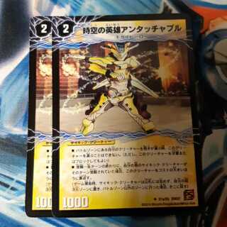 The Untouchable Hero of Time and Space｜The Untouchable Powered, the Awakening of Transformations 2 sheets