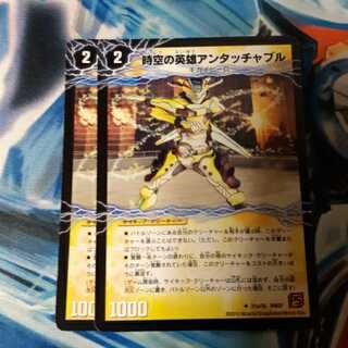 時空の英雄アンタッチャブル｜変幻の覚醒者アンタッチャブル・パワード 2枚