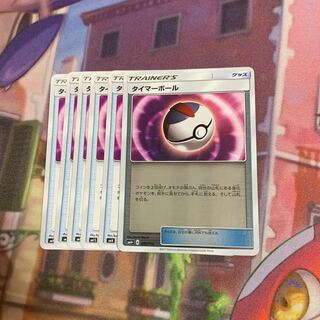 タイマーボール