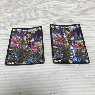 「光魔の鎧」　プロモ×2