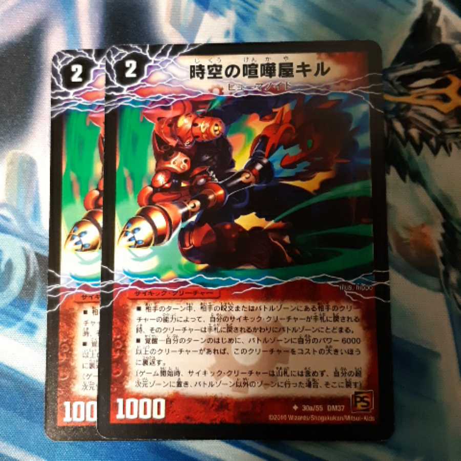 Spacetime brawler kill｜Giant Awakening person Setsudan Normal 2 sheets