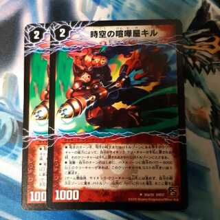 時空の喧嘩屋キル｜巨人の覚醒者セツダン 通常 2枚