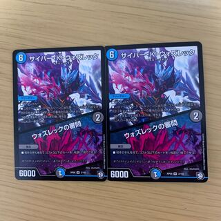 サイバー・K・ウォズレック｜ウォズレックの審問