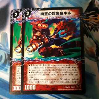 時空の喧嘩屋キル｜巨人の覚醒者セツダン 通常 2枚