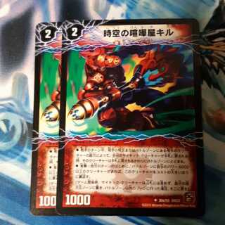 時空の喧嘩屋キル｜巨人の覚醒者セツダン 通常 2枚