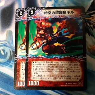 時空の喧嘩屋キル｜巨人の覚醒者セツダン 通常 2枚