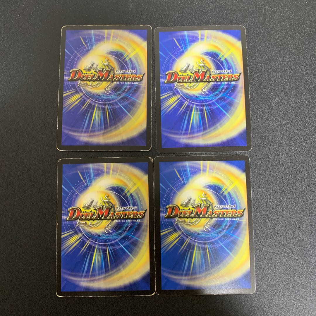 磁力の使徒マグリス4枚