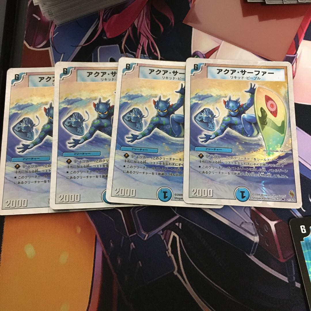 アクア・サーファー