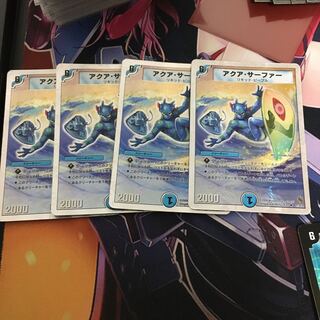 アクア・サーファー