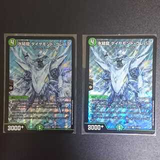 氷結龍 ダイヤモンド・クレバス