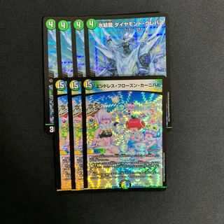 氷結龍 ダイヤモンド・クレバスセット