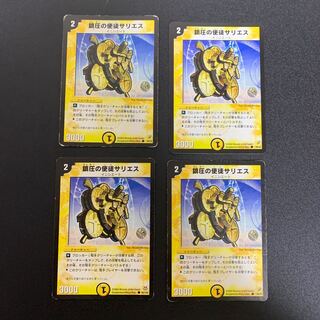 鎮圧の使徒サリエス