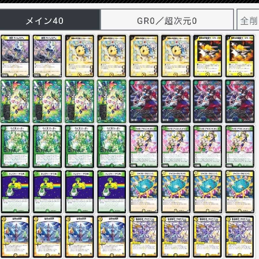 ミルクボーイ デッキ 格安