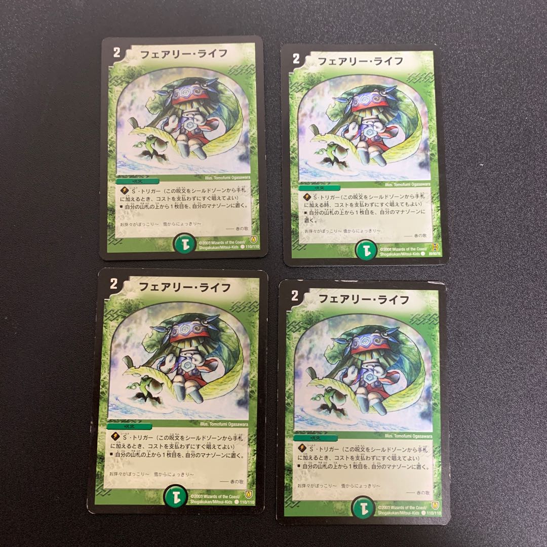 フェアリー・ライフ