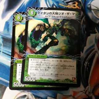 タイタンの大地ジオ・ザ・マン E1 2枚 2枚