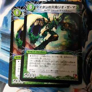 タイタンの大地ジオ・ザ・マン e1 2枚 2枚