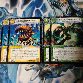 Bali Bali Pakkunger e1 2 sets 1枚