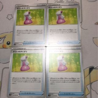 すごいきずぐすり4枚