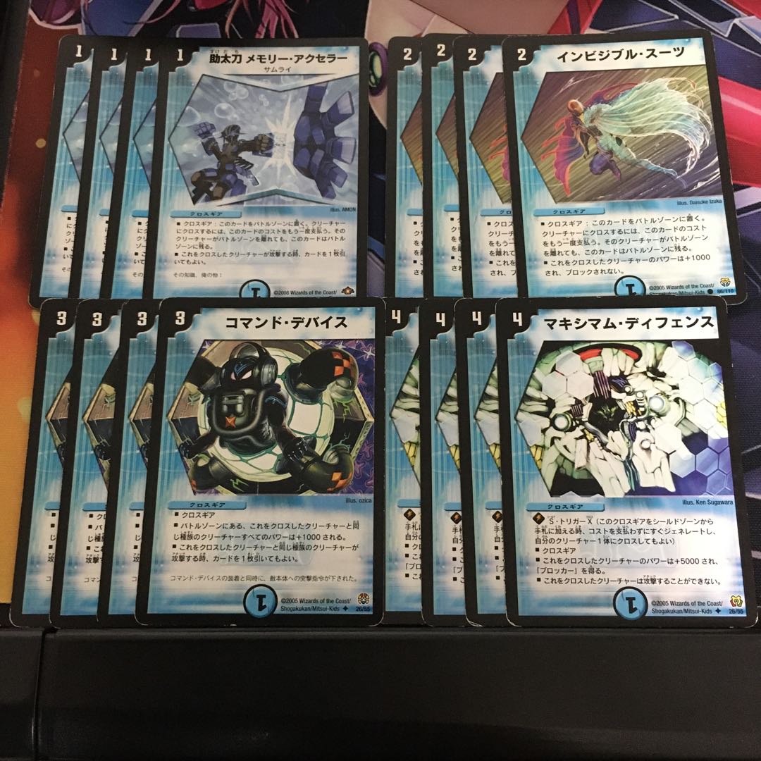 水クロスギアセット