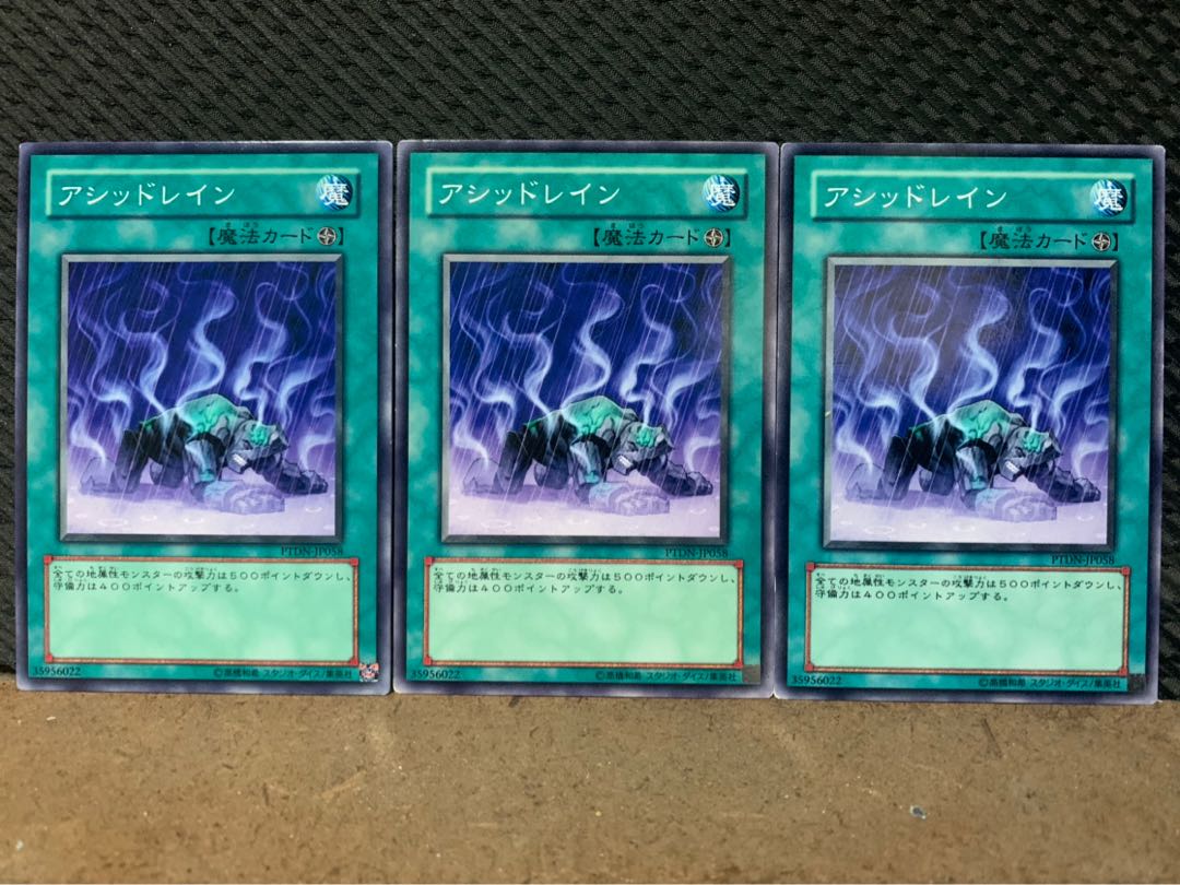 【ぽぽたん】遊戯王 358 アシッドレイン 3枚 ノーマル