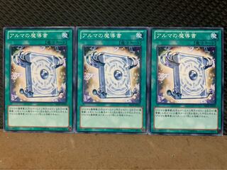 【ぽぽたん】遊戯王 3991 アルマの魔導書 3枚 ノーマル