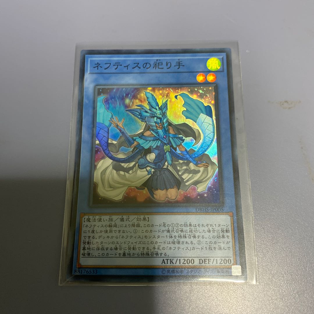 ネフティスの祀り手 SR １枚