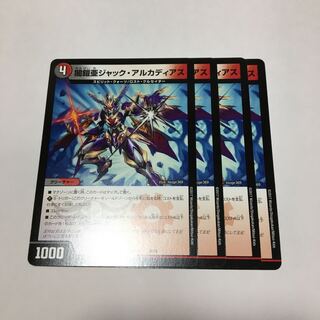 闇鎧亜ジャック・アルカディアス