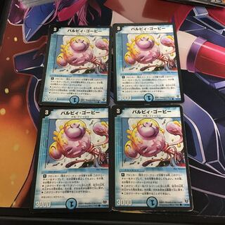 パルピィ・ゴービー4枚