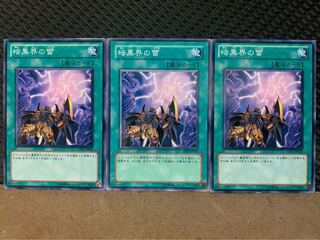 【ぽぽたん】遊戯王 848 暗黒界の雷 3枚 ノーマル
