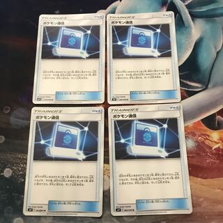 ポケモン通信　4枚