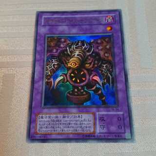 サウザンド・アイズ・サクリファイス [1133様 専用]