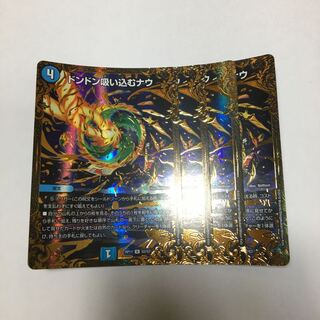 ドンドン吸い込むナウ