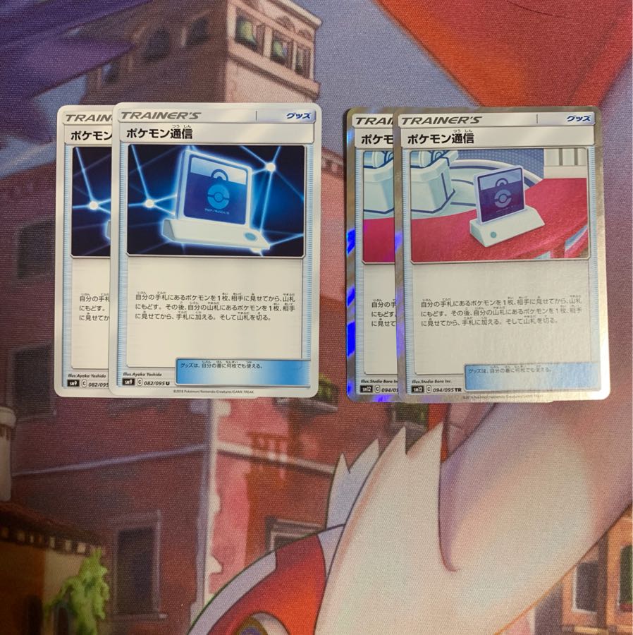 ポケモン通信 tr ノーマル 専用