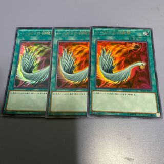 ハーピィの羽根帚 UR ３枚