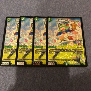 霞み妖精ジャスミン