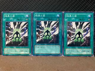 【ぽぽたん】遊戯王 8223 暗黒の扉 3枚 ノーマル