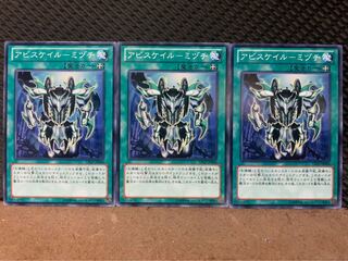 【ぽぽたん】遊戯王 2389 アビスケイル-ミヅチ 3枚 ノーマル