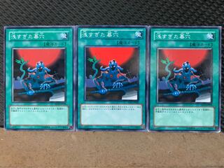 [Popotan] Yu-Gi-Oh! 9754 The Shallow Grave (3 cards) Normal 3枚