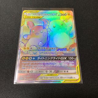 ライチュウGX HR ライチュウGX【HR】{079/072}
