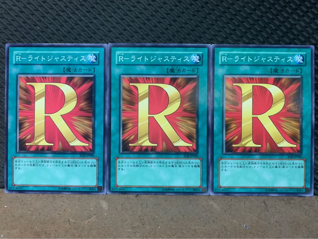 Popotan] Yu-Gi-Oh 9759 R-Light Justice, 3 normal