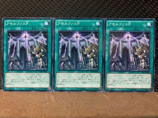 【ぽぽたん】遊戯王 9760 アモルファスP 3枚 ノーマル