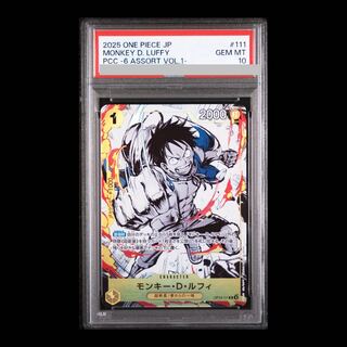 [PSA10] Monkey D. Luffy illust:nijihayashi R OP10-111 1枚