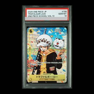 [PSA10] Trafalgar Law UC OP12-106 1枚