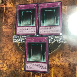 遊戯王★永遠の魂★レア三枚★