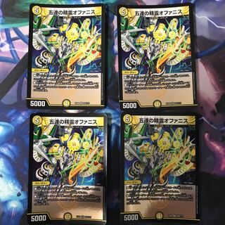 五連の精霊オファニス