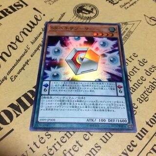 SRヘキサソーサー【UR】