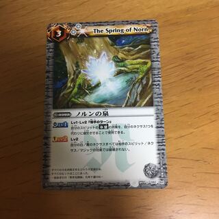 ノルンの泉 1枚