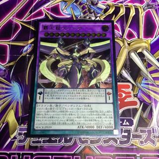 覇王龍ズァーク【レリーフ】