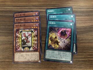 遊戯王カード　花札衛セット　カーディアンセット