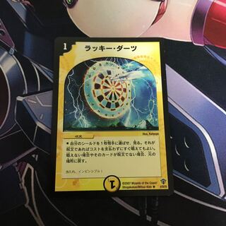 ラッキー・ダーツ